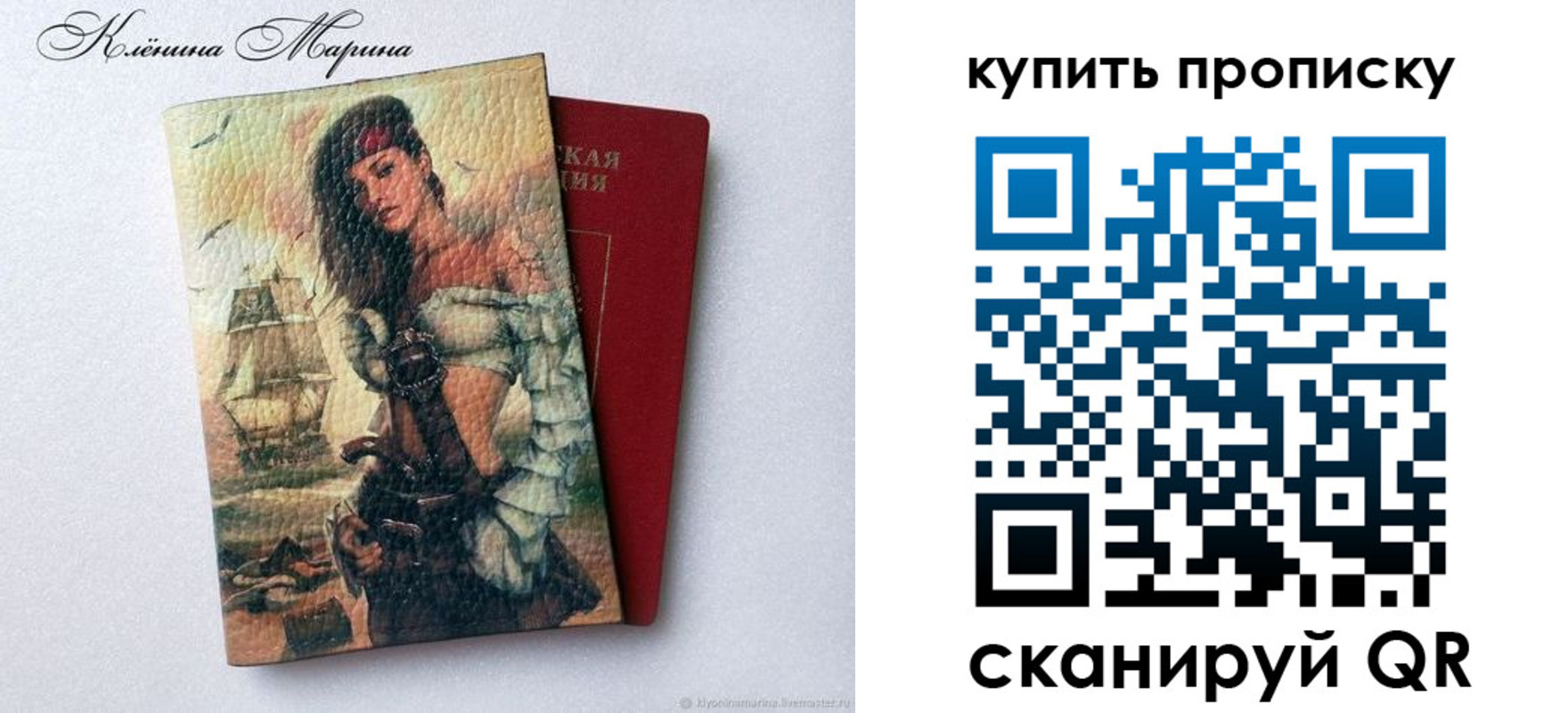 прописка ребенка в Мичуринске