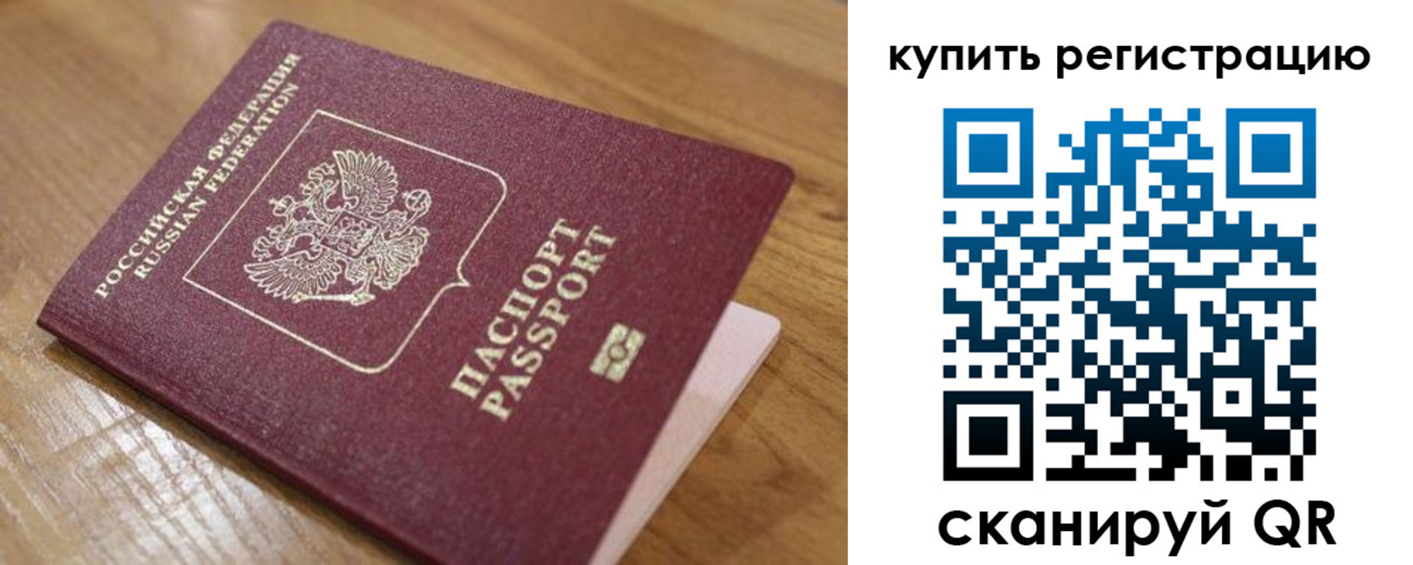 прописка ребенка в Мичуринске