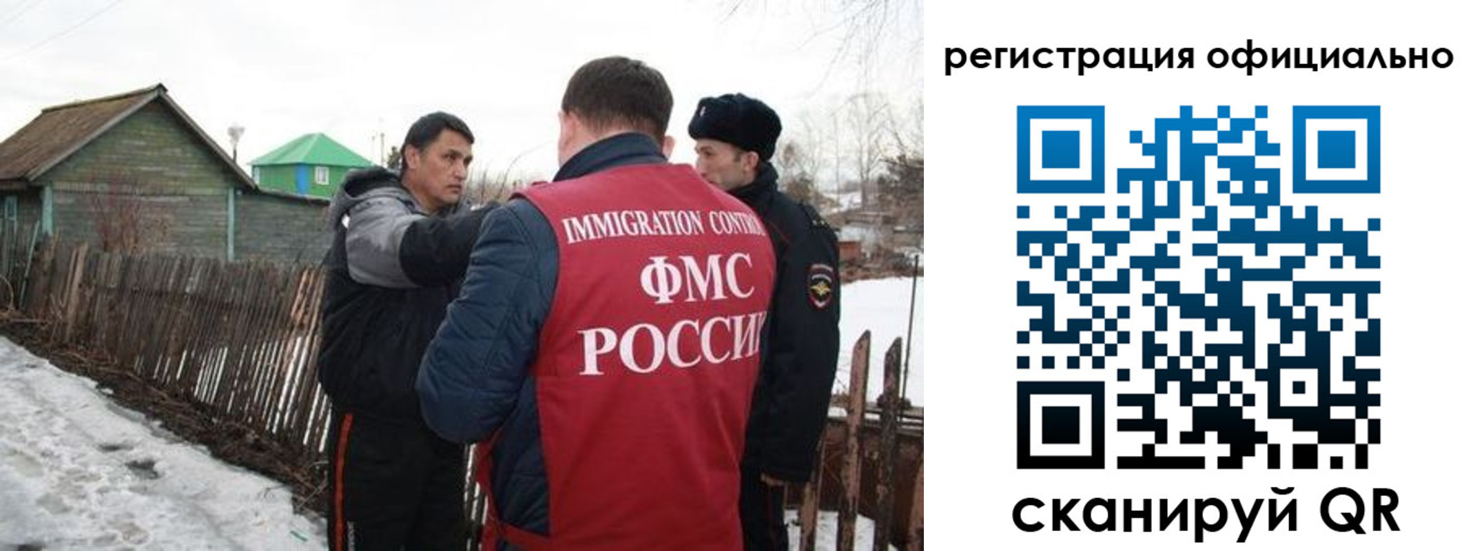 прописка для работы в Мичуринске