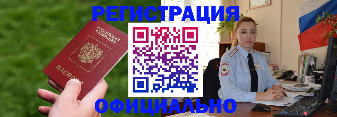 временная регистрация госуслуги в Мичуринске